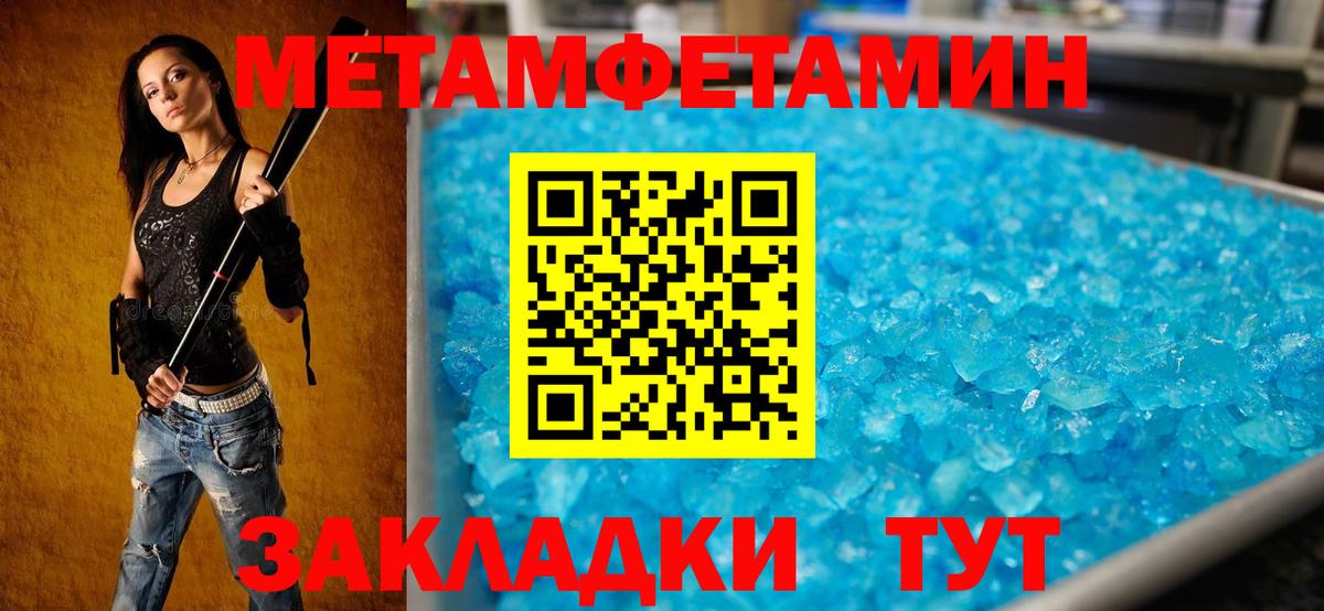 MEGA зеркало  Вход с VPN  Amphetamine  Мытищи  Amphetamine 97% 