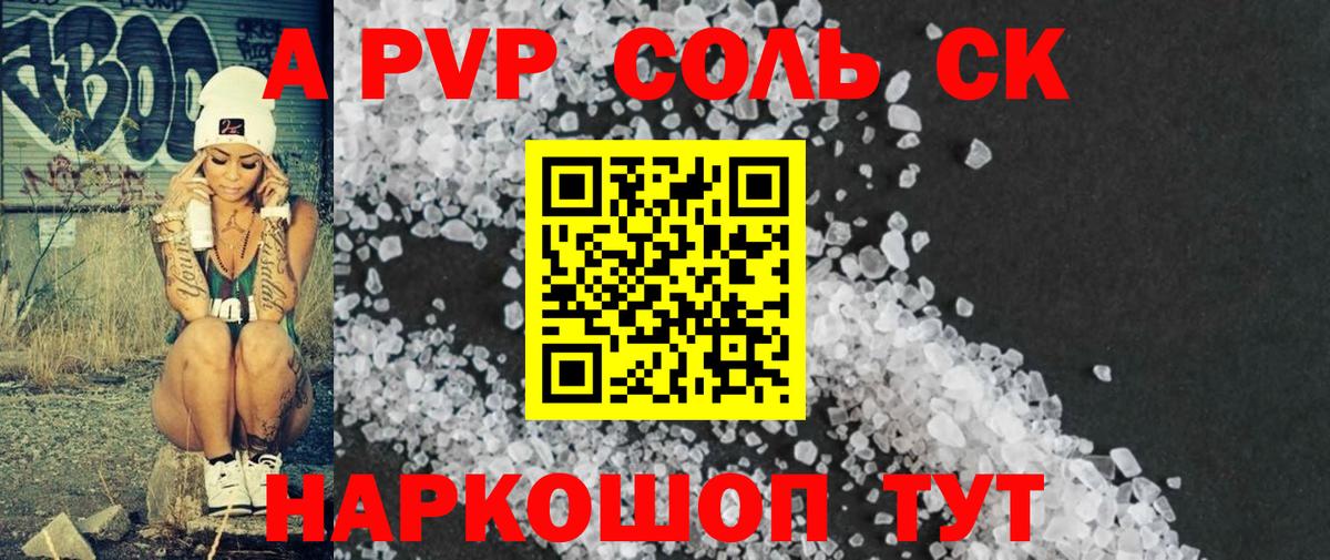 APVP крисы CK Мытищи