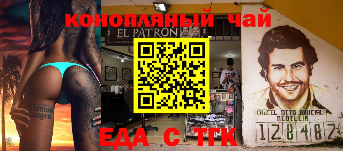 Мытищи  Cannafood конопля  Вход с VPN 
