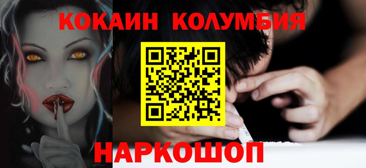 Cocaine 98%  Кокаин Боливия  Мытищи  наркошоп  Вход с VPN 