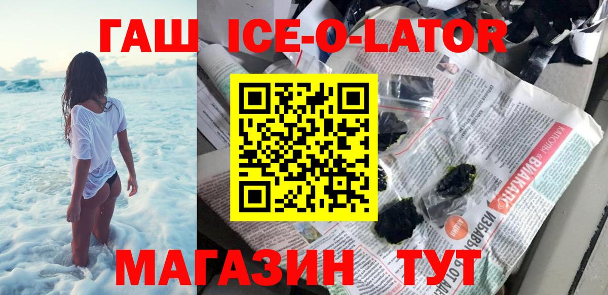 ГАШ Premium  Гашиш гашик  Мытищи  Вход с VPN 