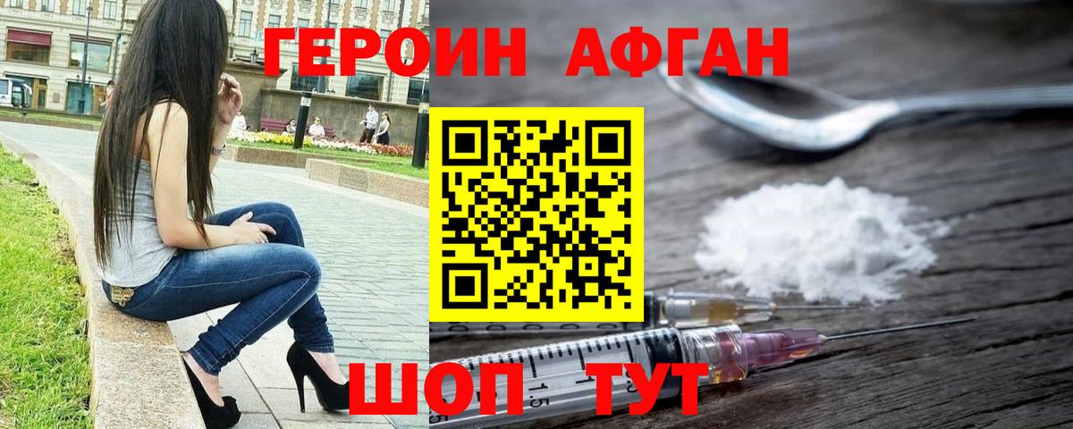 Мытищи  Героин белый  Вход с VPN 