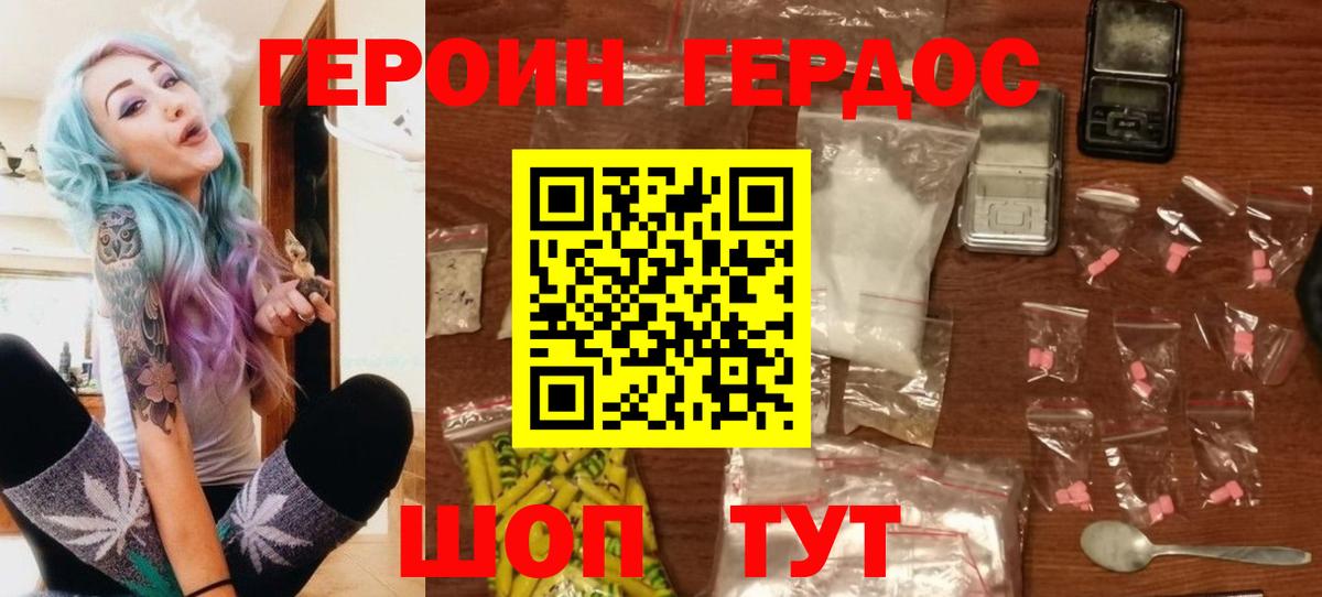 ГЕРОИН Афган Мытищи