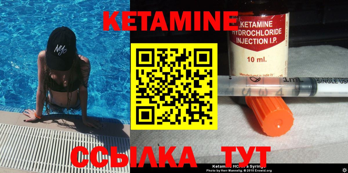 КЕТАМИН ketamine Мытищи