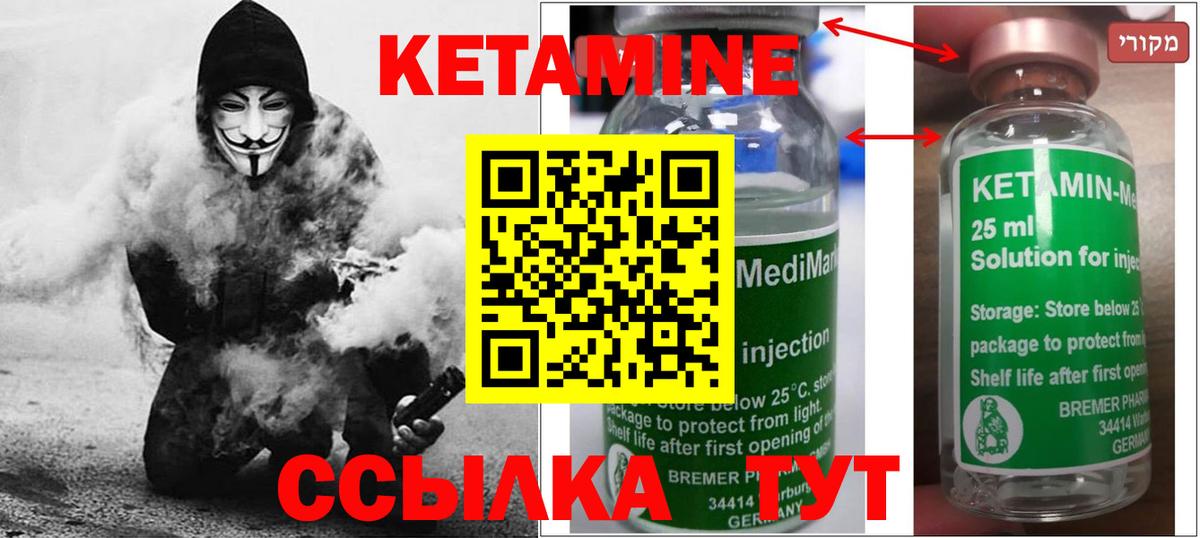 Мытищи  Кетамин ketamine  Кетамин ketamine  Вход с VPN 