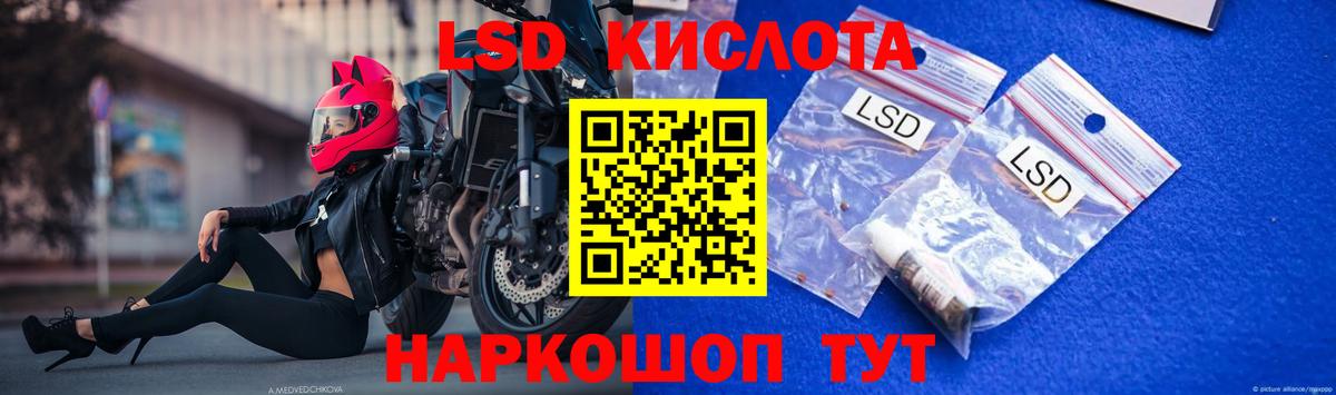 LSD-25 экстази ecstasy Мытищи