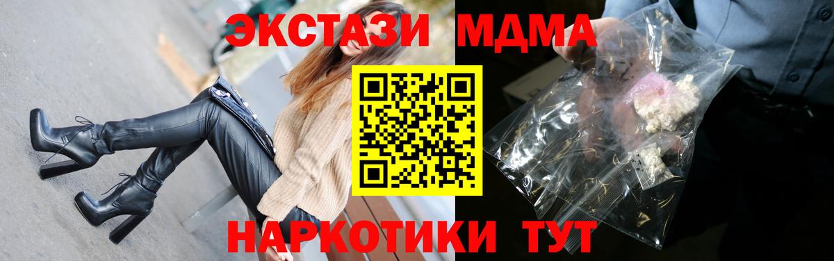 Мытищи  MDMA  Вход с VPN  МДМА crystal  MDMA молли 