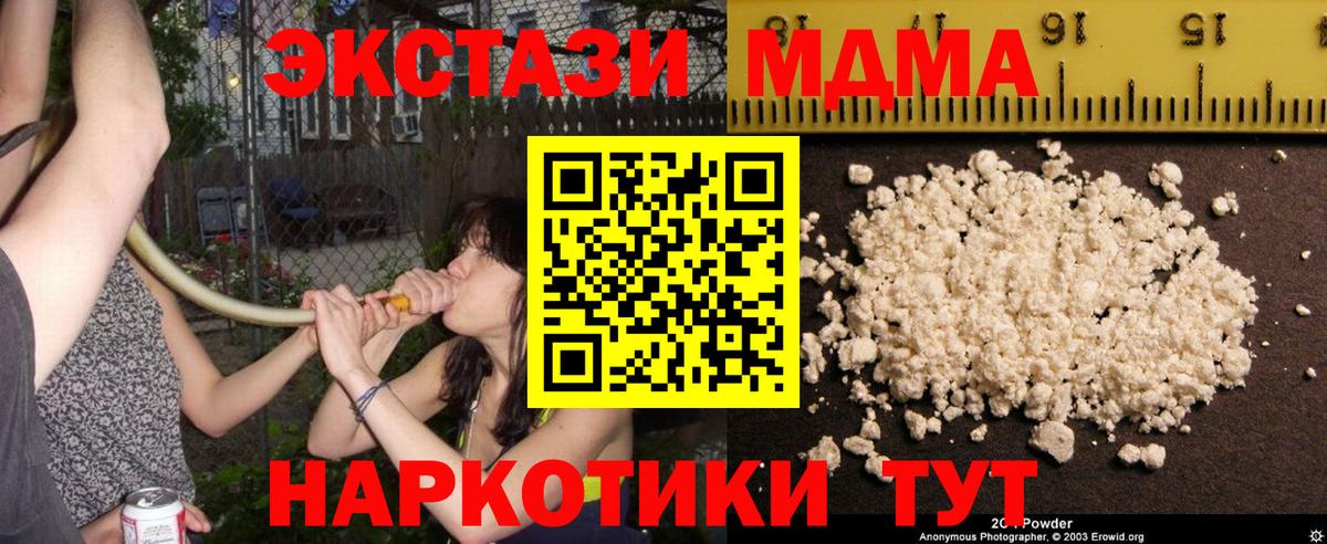 MDMA молли Мытищи