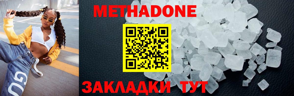 ссылка на мегу ссылка  МЕТАДОН VHQ  Вход с VPN  Мытищи  Метадон methadone 