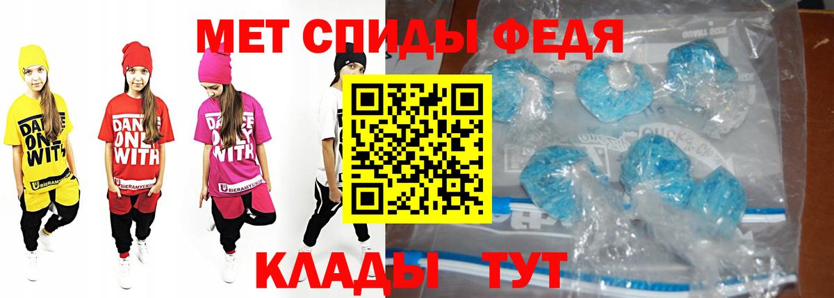 МЕТАМФЕТАМИН кристалл  Вход с VPN  Первитин  Мытищи  МЕТАМФЕТАМИН кристалл 