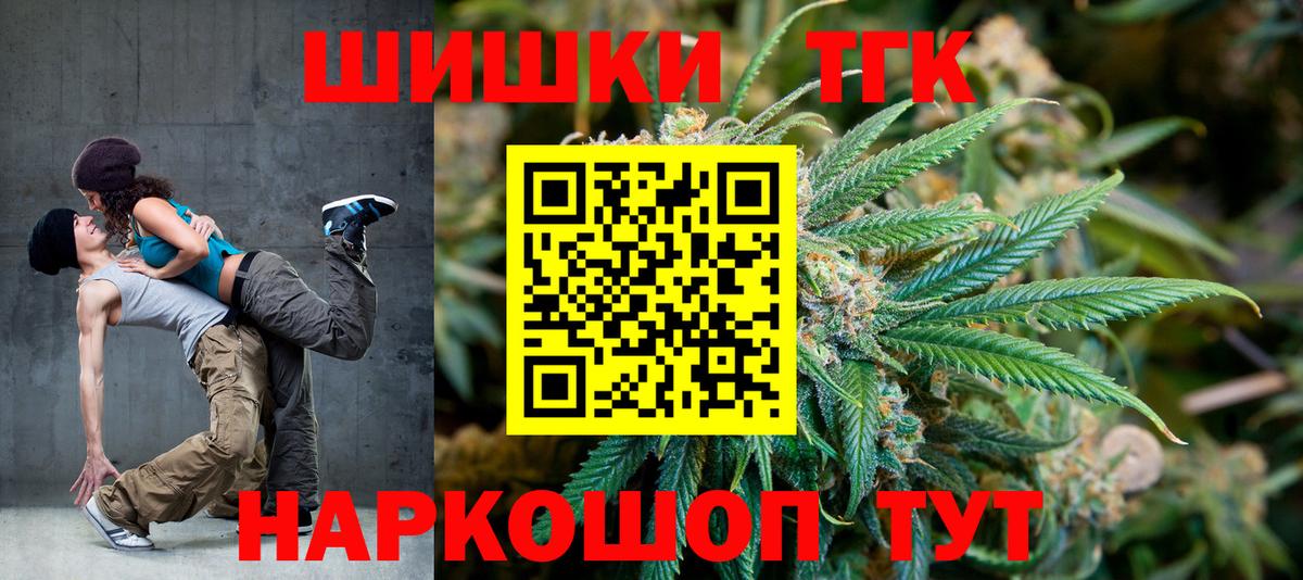 Канабис Ganja  Каннабис AK-47  Мытищи  Вход с VPN  МАРИХУАНА THC 21%  Бошки марихуана марихуана 